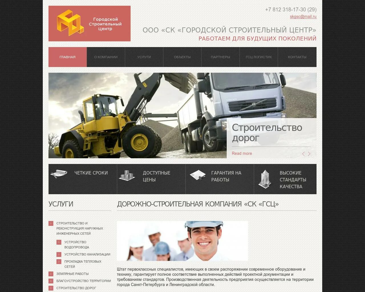 Дск177. Реконструкция автодорог. Дорожно строительные компании нижнего новгорода. Дорожно строительные компании нижнего новгорода. Логотип дорожно строительной организации.