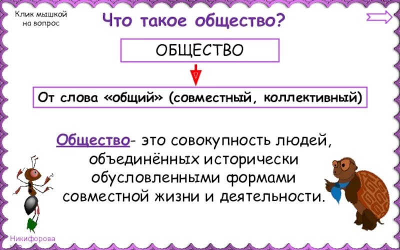 Общий текст. Общее слово. Общество вопросы. Слова к общим вопросам. Что такое слово суммарное.