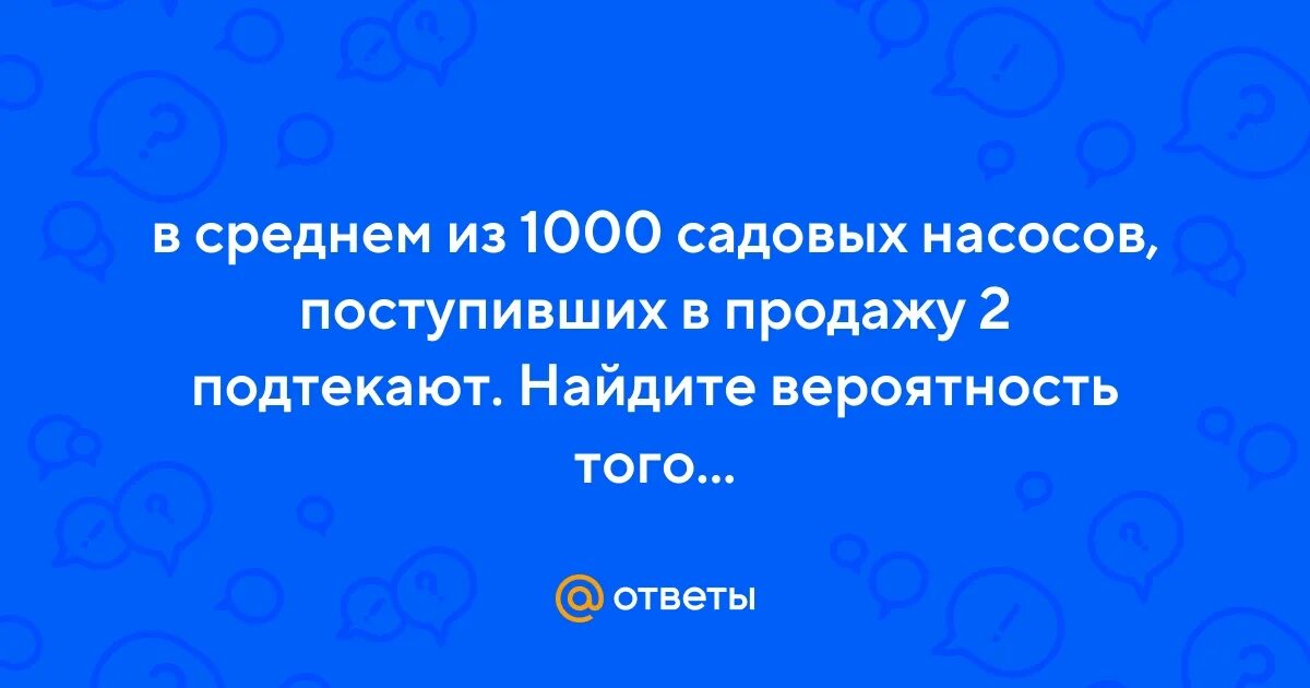 В среднем из 75 насосов 3 подтекают