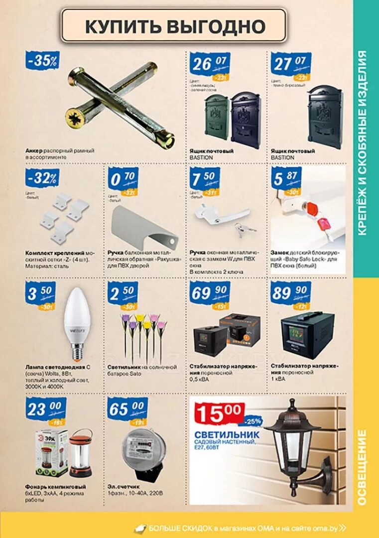 ома жлобин. ома витебск. магазин ома в витебске на ленинградской. ома магазины. ома витебск.