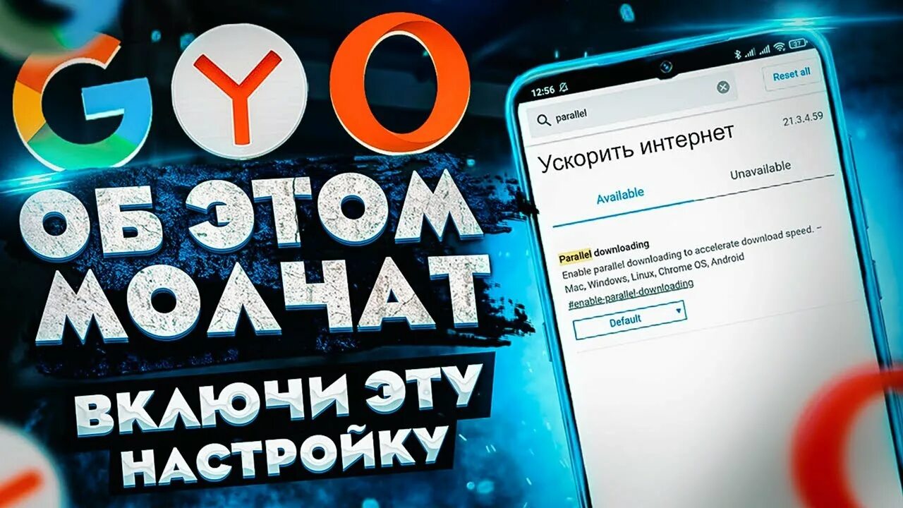 Включи нам настройку. Алгоритмы тик тока 2023. Передача данных андроид. Включи телефонную книжку. Включи нам настройку.