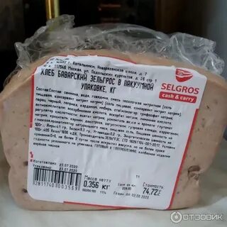 Мясной хлеб состав