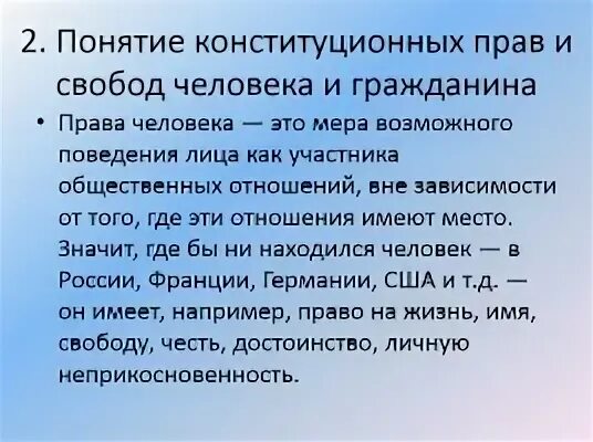 Конституционно правовой статус общественных