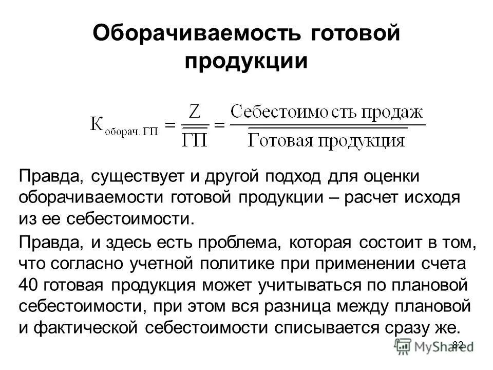Работа исходит из расчета. Трудовой метод расчета производительности труда формула. Численность рабочих по трудоемкости. Работа исходит из расчета. Продолжительность строительства формула.