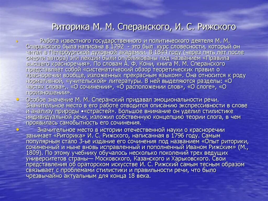 Полное определение риторики. Санитарно эпидемические требования к организации питания населения. риторика. иван степанович рижский опыт риторики. смысловые ошибки примеры.
