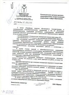 Приостановка работ в связи с погодными условиями