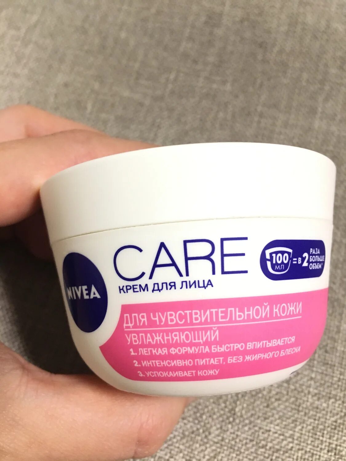 Nivea крем для чувствительной кожи лица. Крем нивея care увлажняющий. нивея крем для лица для чувствительной кожи. nivea care увлажняющий крем для лица. нивея care увлажняющий крем для чувствительной кожи.