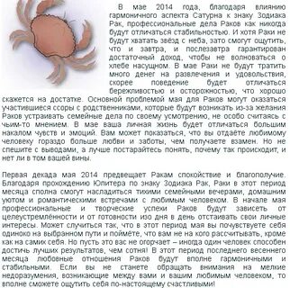 Гороскоп на 2024 год завтра рак мужчина