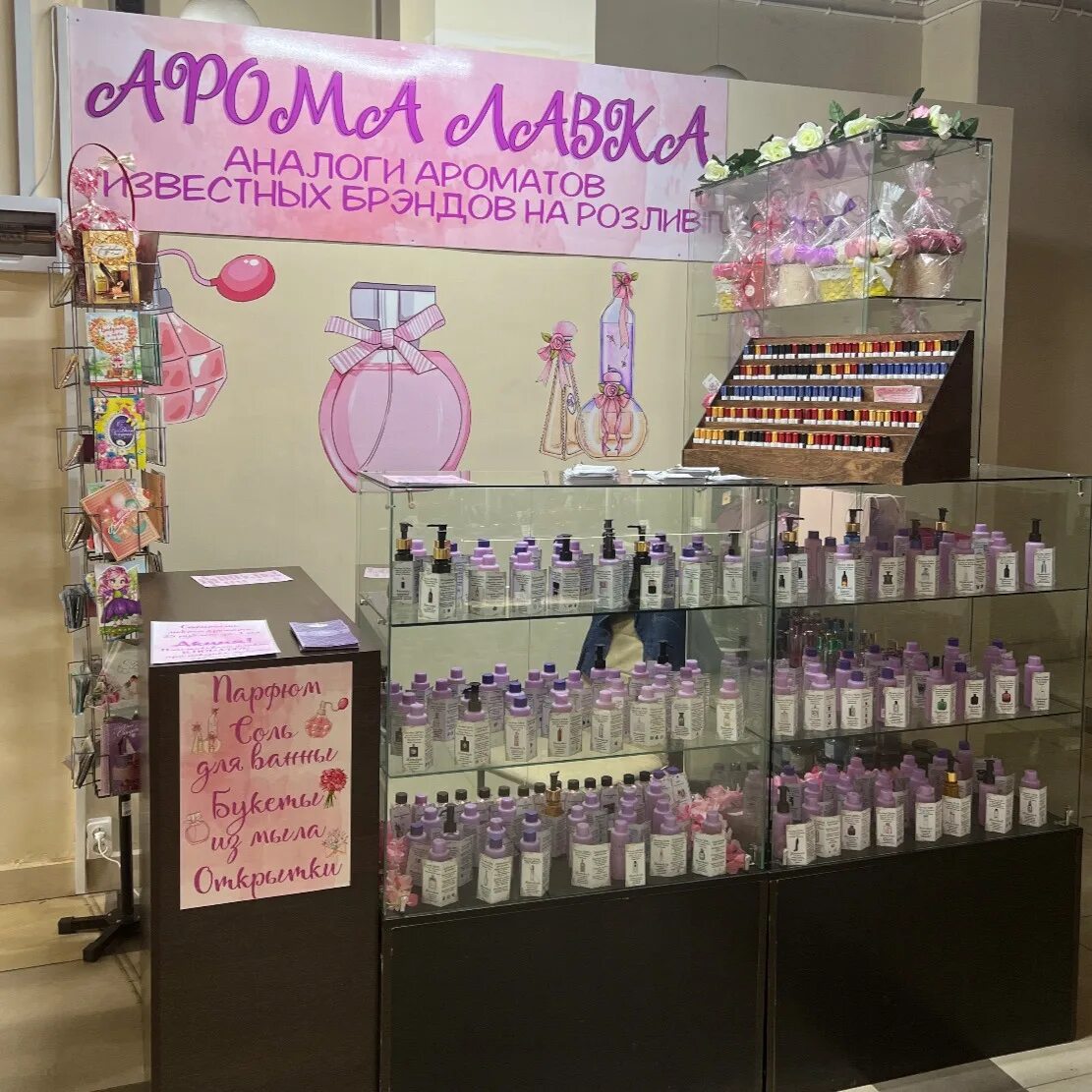 Арома адреса. Aroma harmony ароматизатор диффузор юзу и мандарин 50 мл. Магазин арома москва. Арома адреса. Атмосфера дома красноярск парфюмерия.