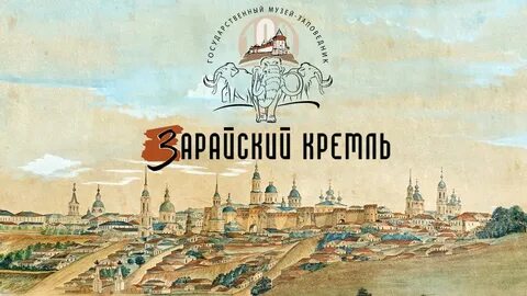 Графика зарайска