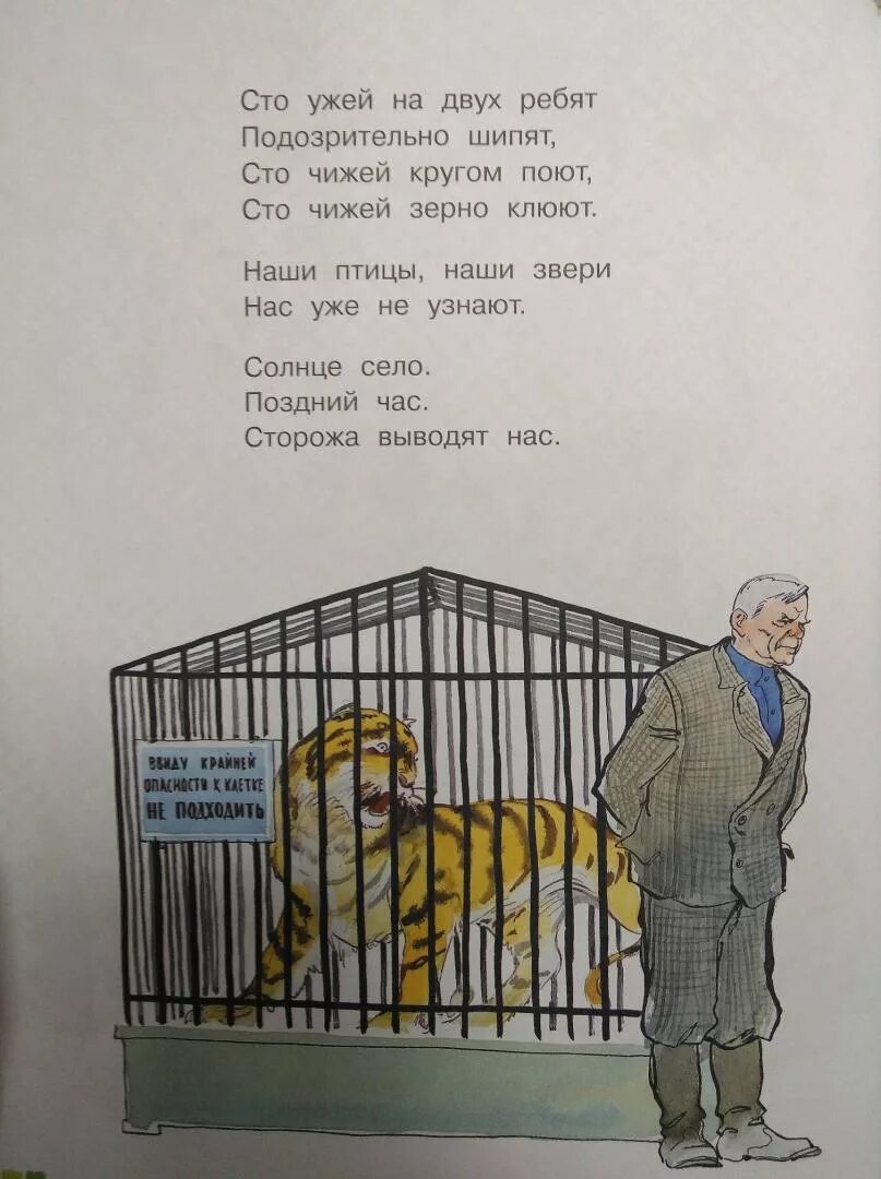 Стихи сергея владимировича михалкова 3 класс. Стихотворение Сергея Михалкова. Стихи Михалкова для детей. Михалков с. "стихи для детей".