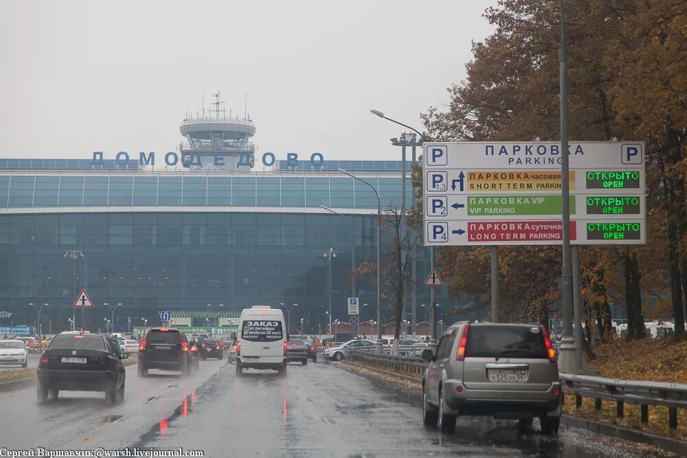 Аэропорт Домодедово парковка. Парковка 2 в Домодедово аэропорт. Крытая стоянка Домодедово аэропорт. Парковка p2 Домодедово. Fix parking