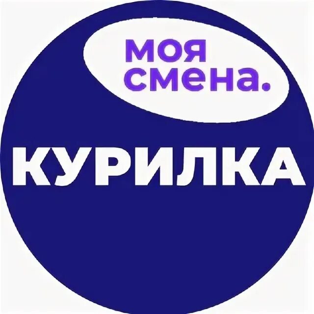 Чат курилка. Курилка чат. моя смена. моя смена магазин.