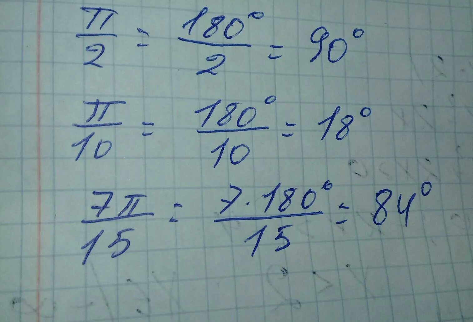 Найдите градусную меру угла равного 3п 4. Найти градусную меру угла: 2п. найти градусную меру угла п. найдите градусную меру угла 2п3. найти градусную меру угла 1,2 п.