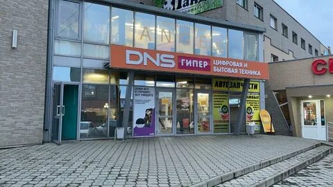 Днс холмск сахалинская область