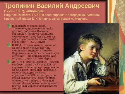 Сочинение по репродукции кружевница