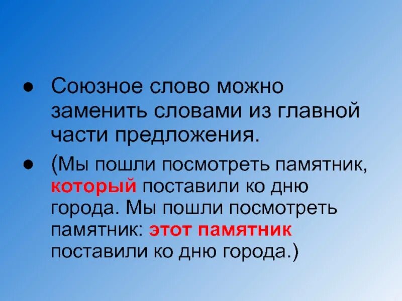 Каким словом можно заменить любимый. Союзная словом можно заменить главной части. Чем можно заменить слово часть. Какими словами можно заменить слово никакую. Каким словом можно заменить слово аргумент.