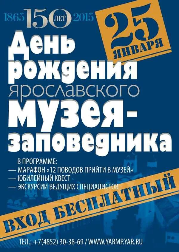 Афиша художественного музея. Девичий альбом 19 века. Афиша ярославль музеи. Афиша ярославль музеи. Юбилей музея мероприятия.
