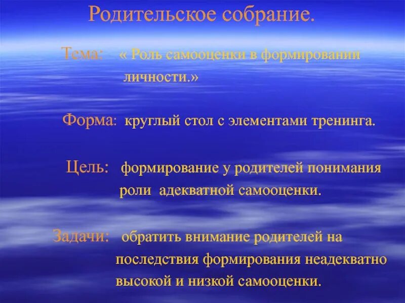 Развитие самооценки младшего школьника. Проблема формирования самооценки. Какова роль самооценки в выборе профессии. Самооценка личности. Роль самооценки.