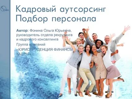 Кадров автор