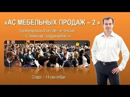 Техники продаж мебели