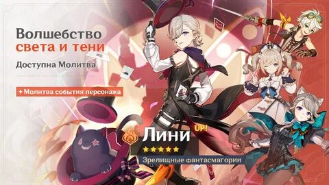 Сколько лет линетт геншин