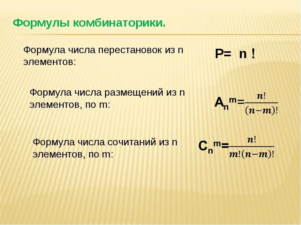 Число пар из n элементов