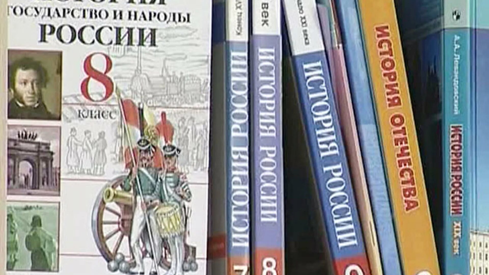 История россии 5 11 класс. История : учебник. История России учебник. Школьные учебники истории. Школьные учебники по истории.