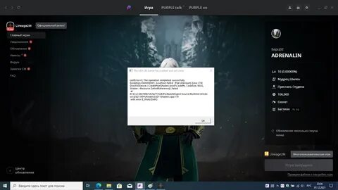 Ошибка входа в процедуру createdxgifactory2