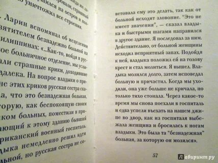 Канон 26 читать на русском