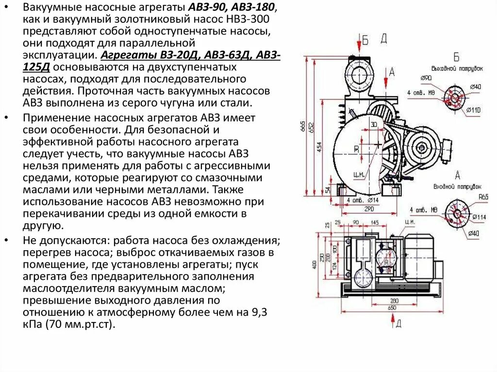 Вакуумный насос для откачки воздуха схема подключения. Вакуумный насос инструкция по эксплуатации. Вакуумный насос value ve-180n. Вакуумный насос инструкция по эксплуатации. Zenzen вакуумный насос.