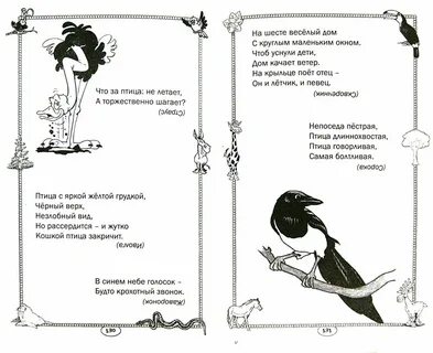 На шесте веселый дом с круглым маленьким
