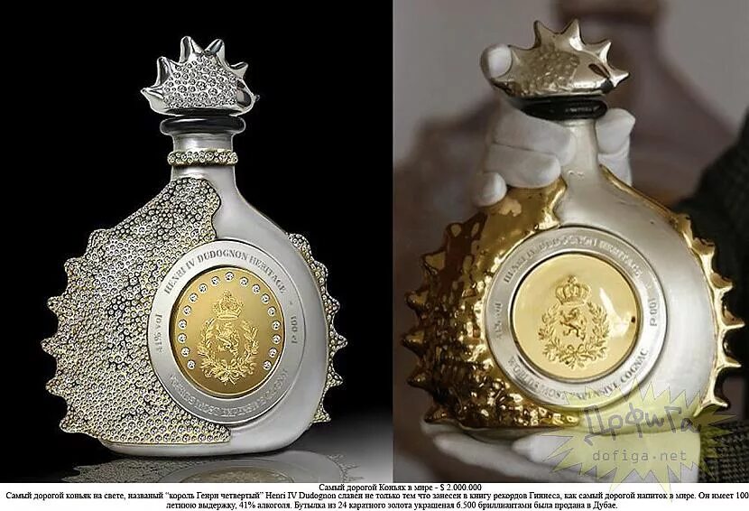 Коньяк henri iv, cognac grande champagne. Коньяк henri iv, cognac grande. Коньяк henri iv dudognon heritage. Самая дорогая бутылка коньяка в мире. Коньяк henri iv dudognon heritage.