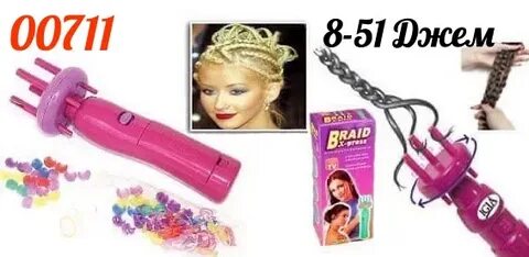 Заплетай mp3