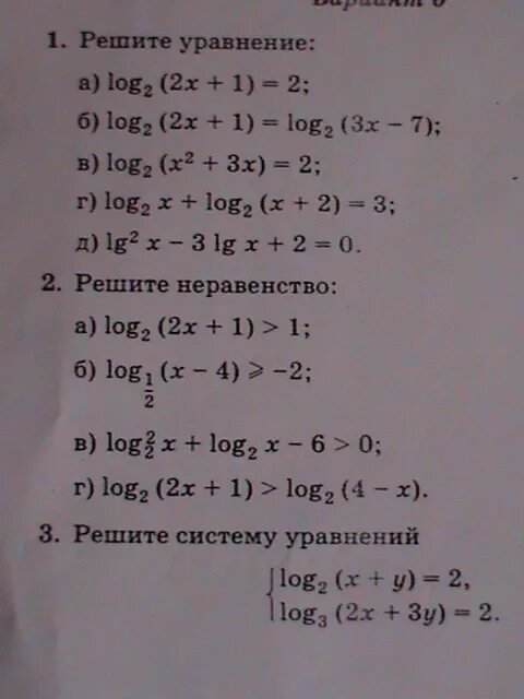 Самостоятельная работа 10 класс алгебра логарифмические уравнения. Логарифмические уравнения 10 класс Никольский самостоятельные. Алгебра 11 класс решение логарифмических уравнений и неравенств. Логарифмические уравнения задания для тренировки. Контрольная работа по теме логарифмические уравнения и неравенства.