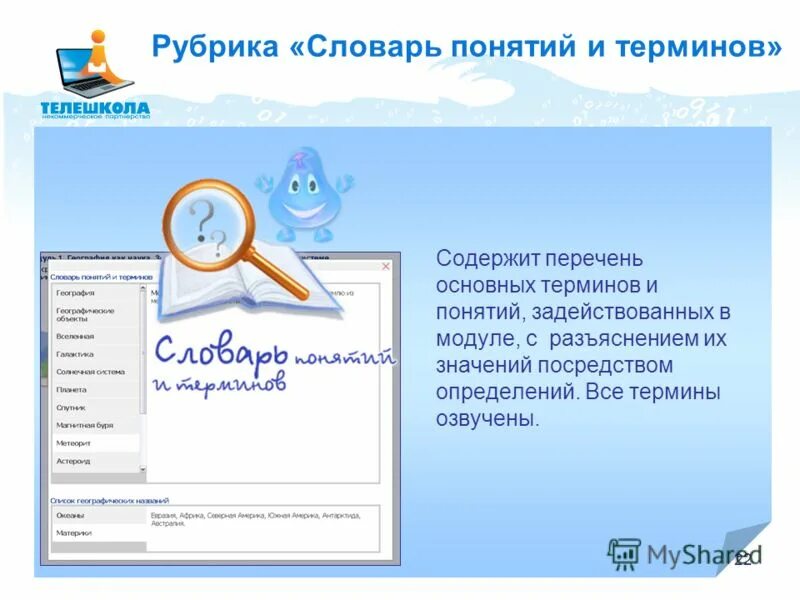 виды туристических формальностей. учебные материалы термины. учебные материалы термины. учебные материалы. электронные учебные материалы.