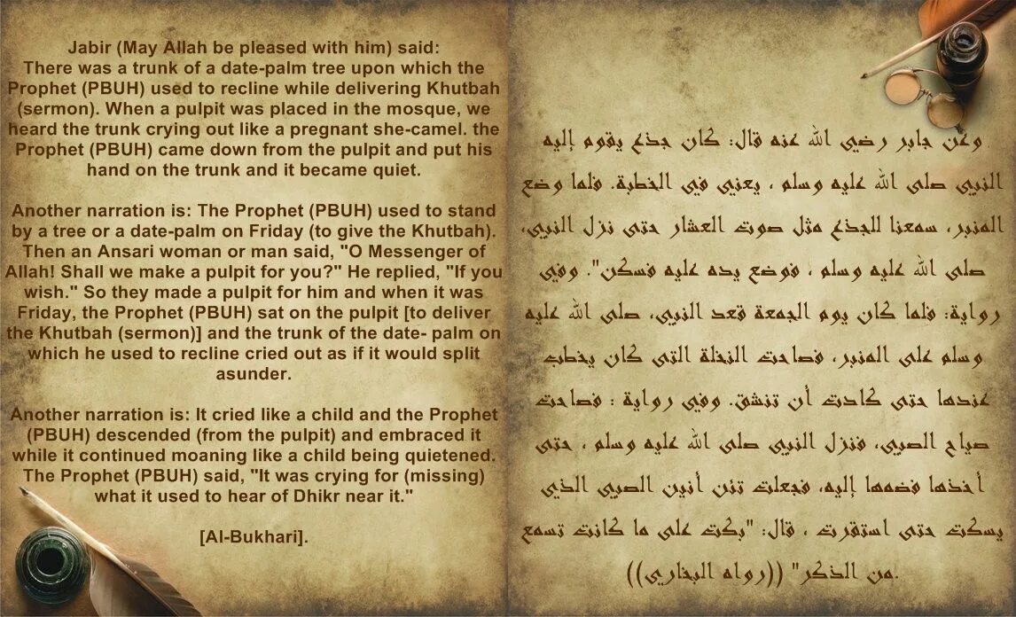 Prophecy перевод. The Prophet Muhammad. Тальбина каша пророк Мухаммад. The stories of Prophet Muhammad PBUH. Prophet Muhammad book.