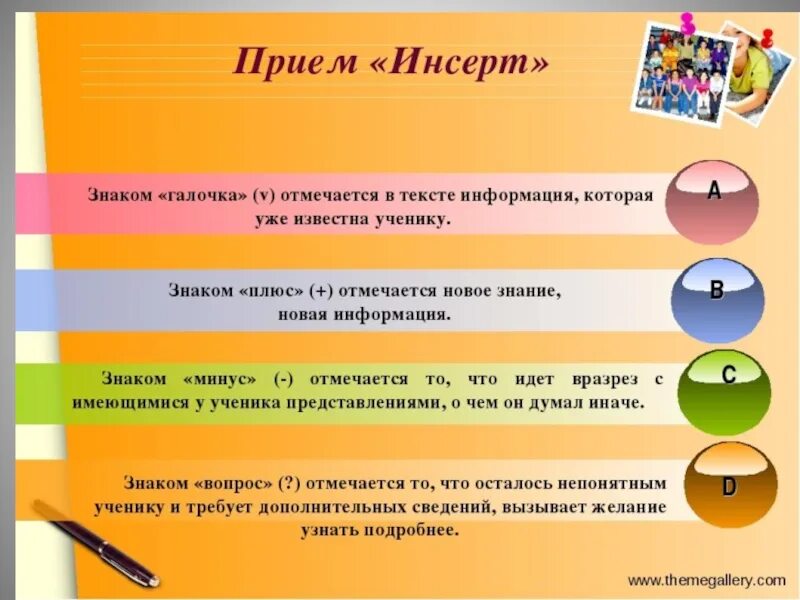 Приемы обучения на уроке математики в начальной школе. Приемы работы с текстом на уроках. Приемы на уроке. Приемы на уроках математики. Методы и приемы работы в начальной школе