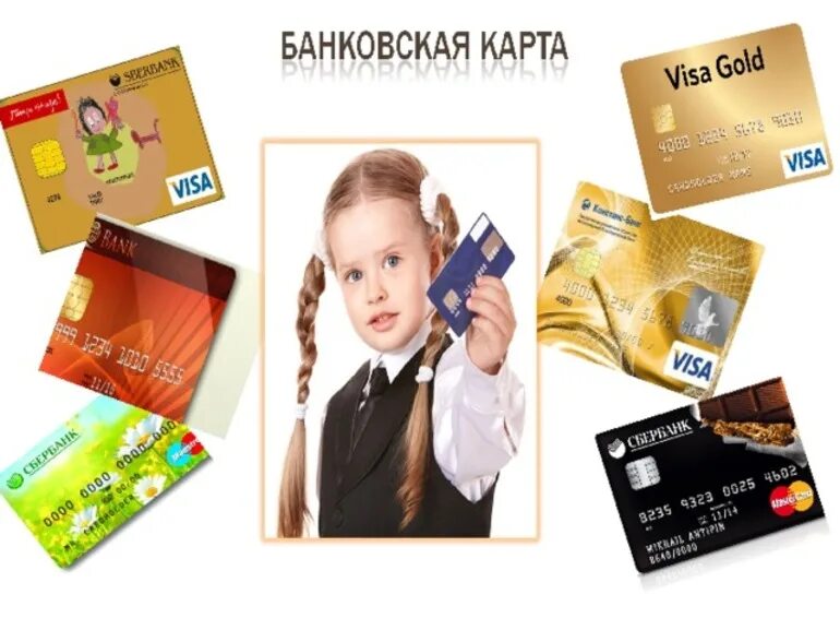 Карточка сберкидс. Детские банковские карты. Банковскачкарта для детей. Детская банковская карат. Детская пластиковая карта.