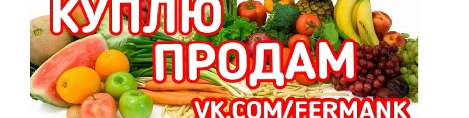 Сайт фермер нижнекамска. Сайт фермер нижнекамска. Ярмарка в нижнекамске сегодня. Сайт фермер нижнекамска. Сайт фермер нижнекамска.