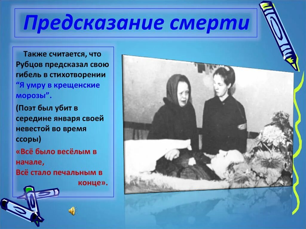 Картинки ИНТЕРЕСНЫЕ ФАКТЫ О РУБЦОВЕ