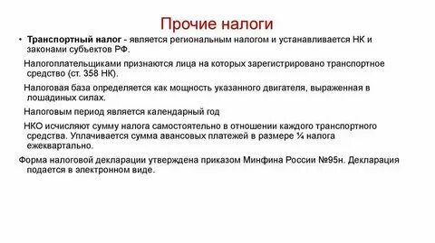Налоги на умершего мужа