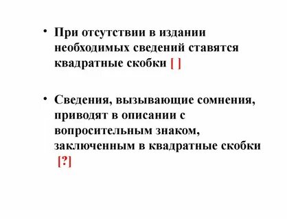 Схема предложения круглые и квадратные скобки