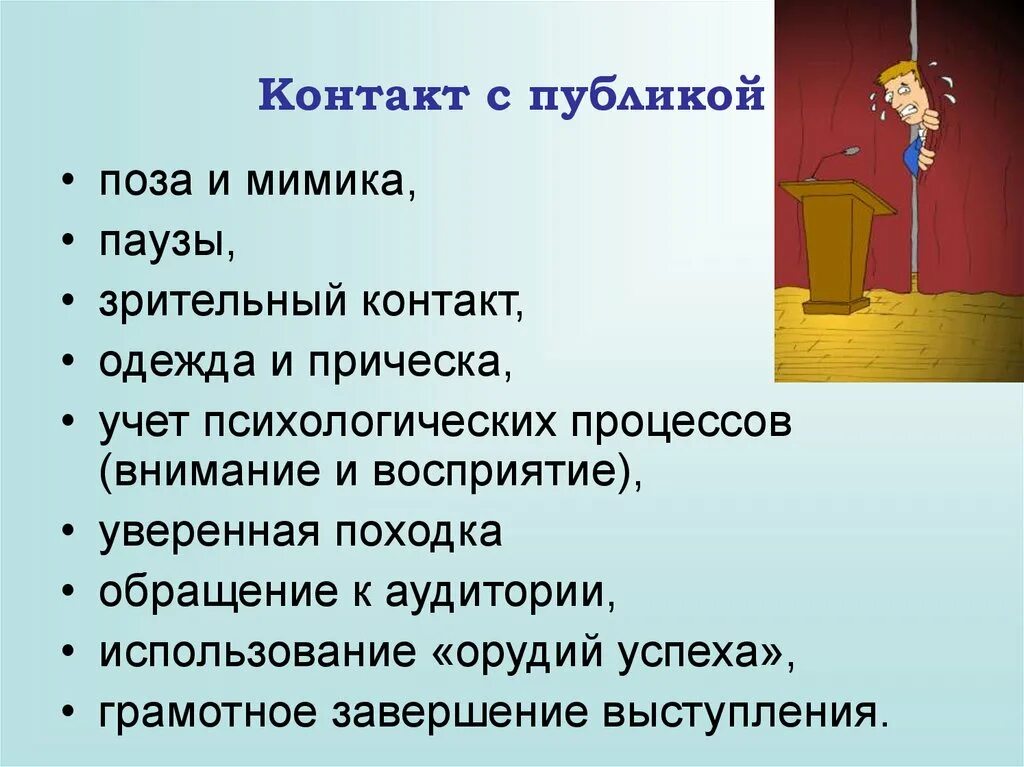 Каковы были успехи героя в школе