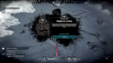 Frostpunk 2 вылетает