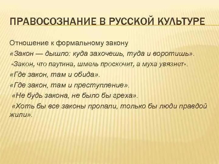 Закон что дышло куда. Закон что дышло куда повернул туда и вышло в.в. Поговорка про дышло. Поговорка закон что дышло.