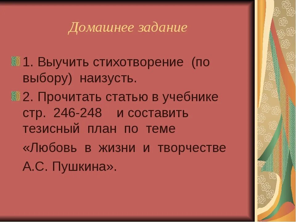 Как выучить наизусть стих за 5 минут. Стихи Пушкина выучить наизусть. Стихотворение Пушкина выучить наизусть. Выучить наизусть стихотворение по выбору.. Как выучить стихотворение наизусть.