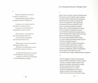 Знаешь ли ночью