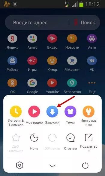 Samsung где загрузки. Где находятся загрузки на самсунге. Загрузки в телефоне где найти. Где в телефоне загрузки файлов. Папка загрузки на андроид.