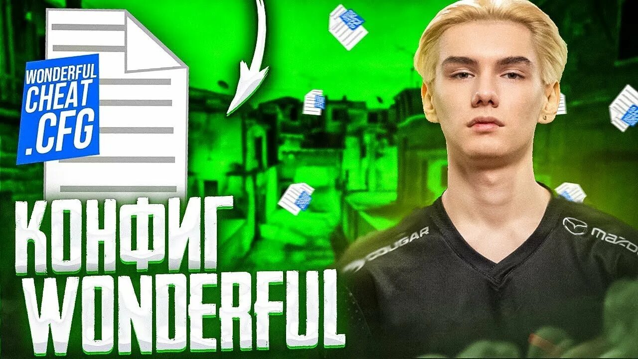 Wonderful кс го. Djylthaek rc. wonderful игрок кс. вандефул кс го. вондерфул нави.